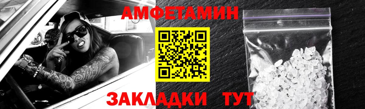 АМФЕТАМИН VHQ Орск