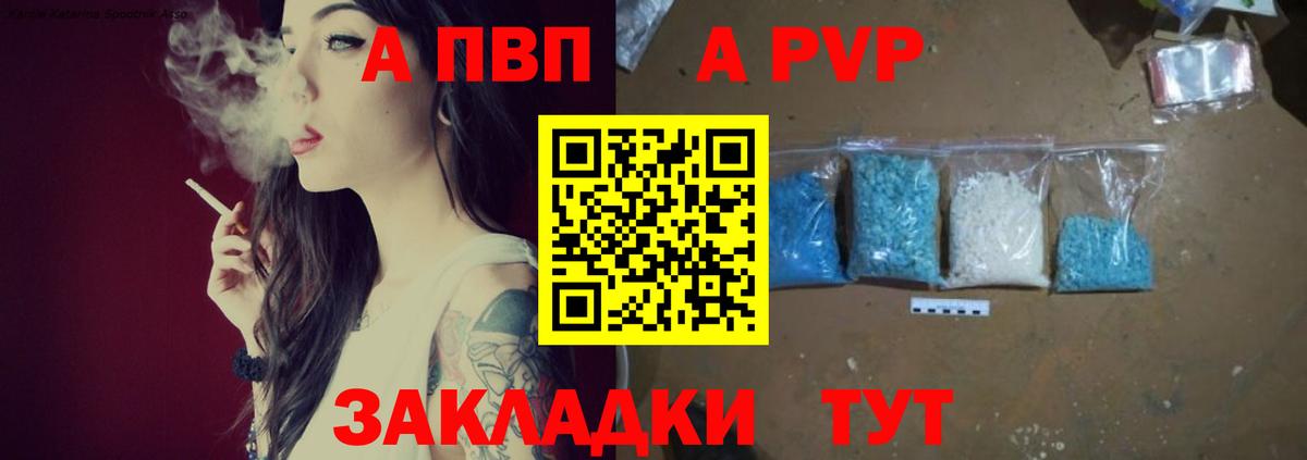 A-PVP СК Орск