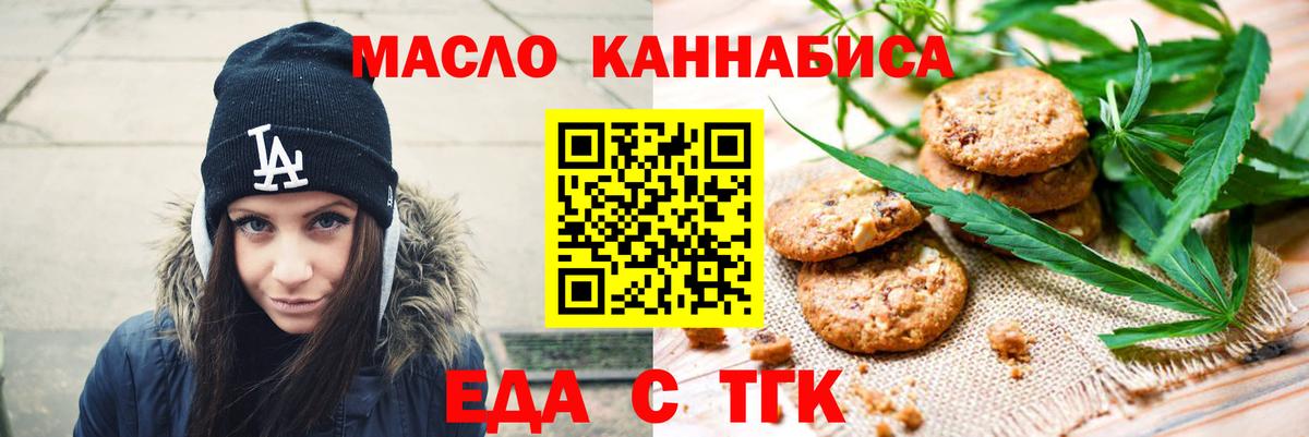 Canna-Cookies марихуана  Вход с VPN  Орск 