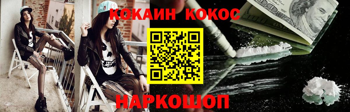 Кокаин Колумбийский  купить закладку  COCAIN Перу  Кокаин  Орск  Вход с VPN 
