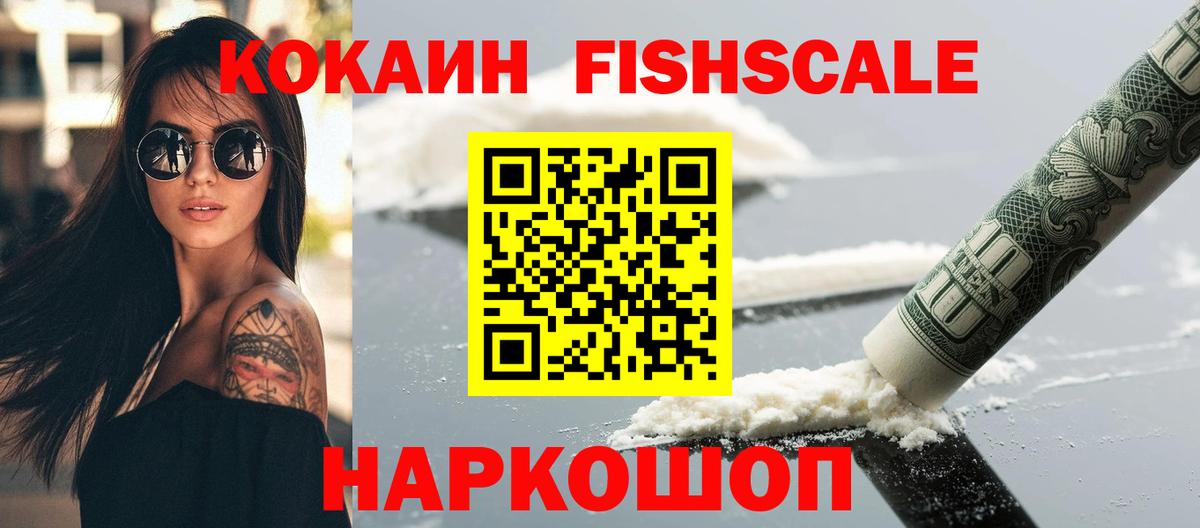 Cocaine 99% Орск