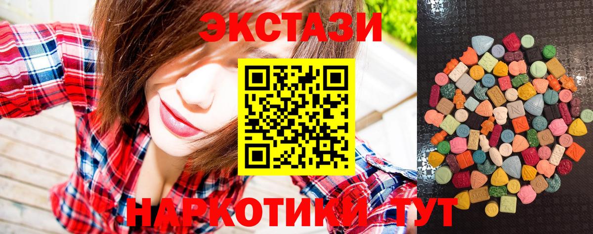 Ecstasy MDMA  Ecstasy круглые  Вход с VPN  Орск 