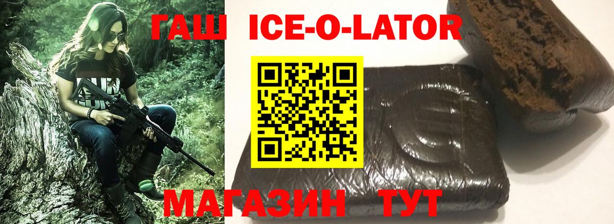 Гашиш Изолятор  даркнет сайт  Вход с VPN  Орск  ГАШИШ ice o lator 