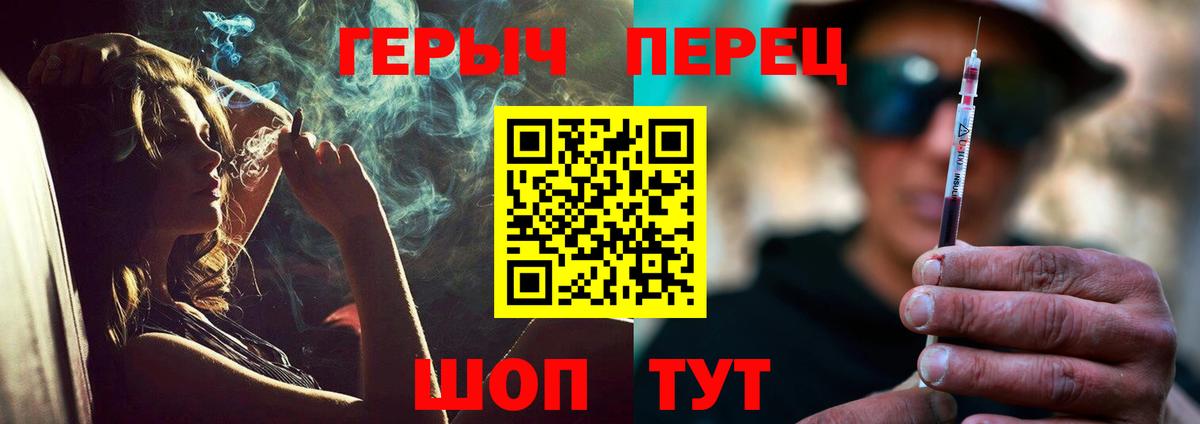 Орск  Героин герыч  Вход с VPN 