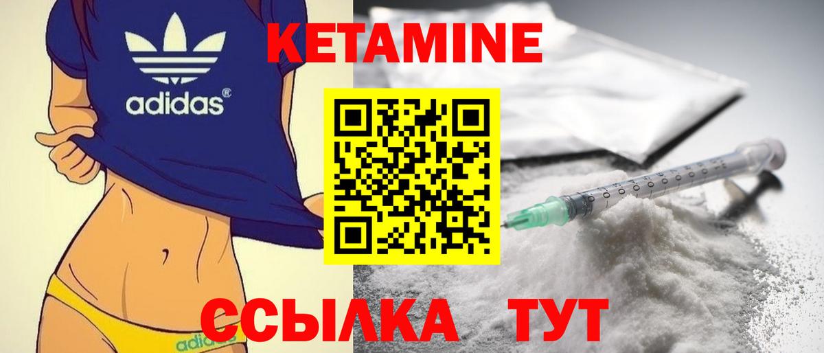 Орск  КЕТАМИН VHQ  Вход с VPN 