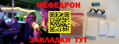 мефедрон мука Севастополь