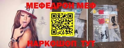 мефедрон мука Севастополь