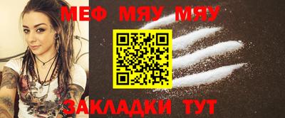 мефедрон мука Севастополь