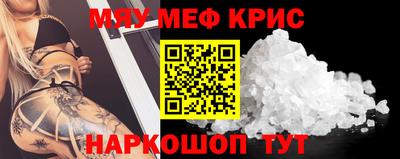 мефедрон мука Севастополь