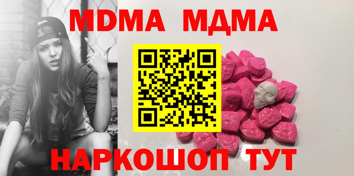 Орск  MDMA VHQ  MDMA  Вход с VPN 
