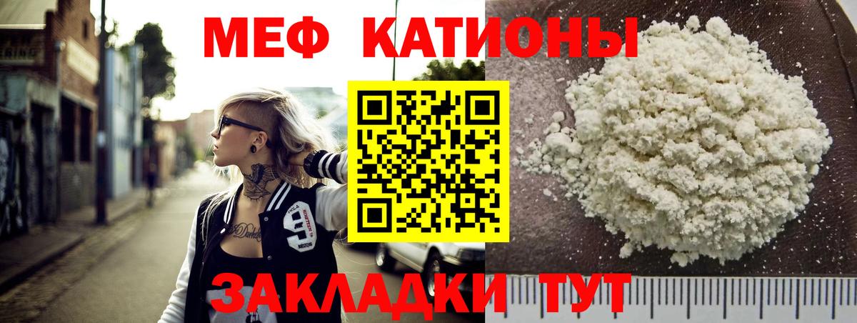 МЕФ  Меф VHQ  МЕФ мяу мяу  МЕФ  Вход с VPN  Орск 