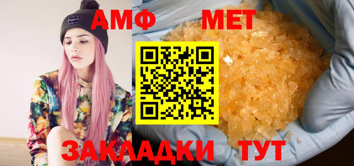 Метамфетамин пудра Орск