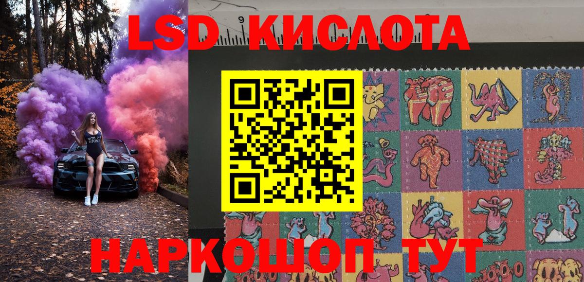 где продают наркотики  Вход с VPN  Наркотические марки  Орск  Марки 25I-NBOMe 1500мкг 