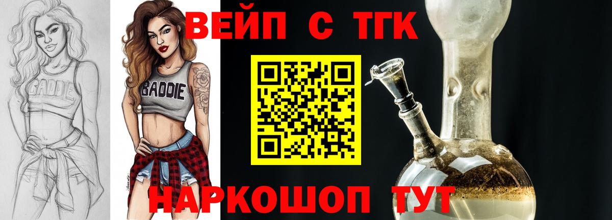 купить наркоту  Дистиллят ТГК Wax  Вход с VPN  Дистиллят ТГК Wax  Орск 