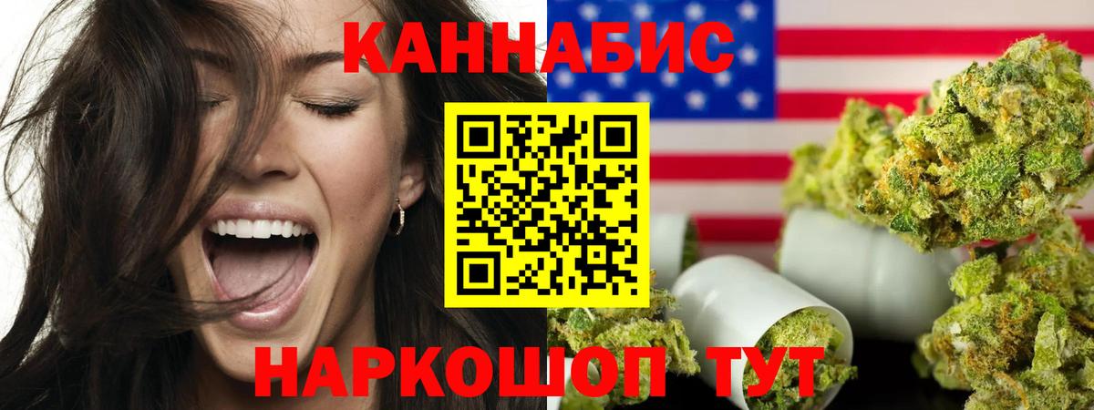 Шишки марихуана семена  Вход с VPN  Каннабис ГИДРОПОН  Конопля Ganja  Орск 