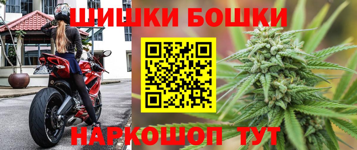 Бошки Шишки ГИДРОПОН Орск